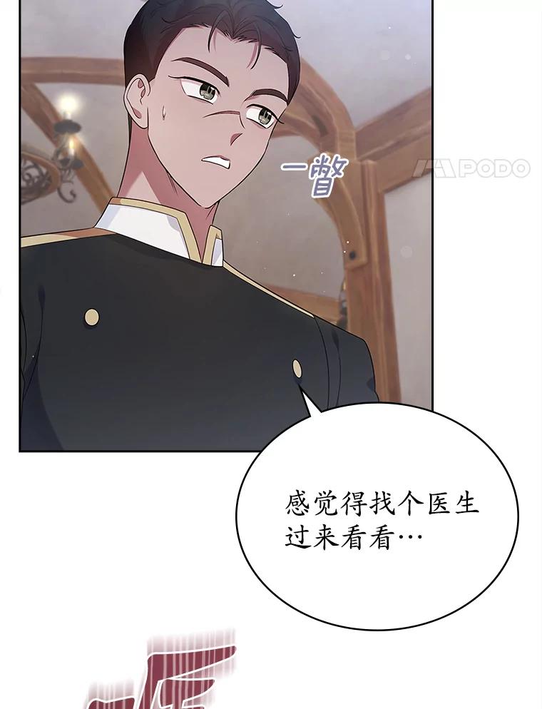 《抢走女主的初恋》37.唯一的男人 第4页