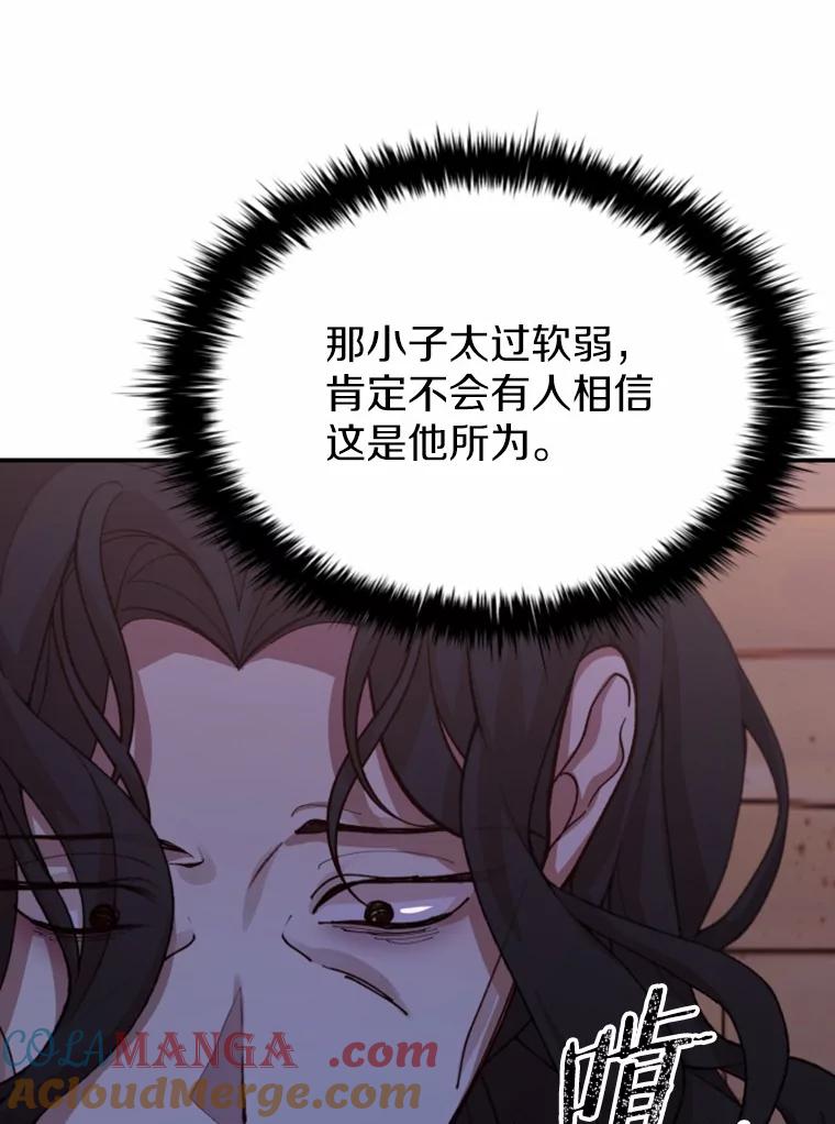 《白痴阿贝拉》37.坦白 第97页