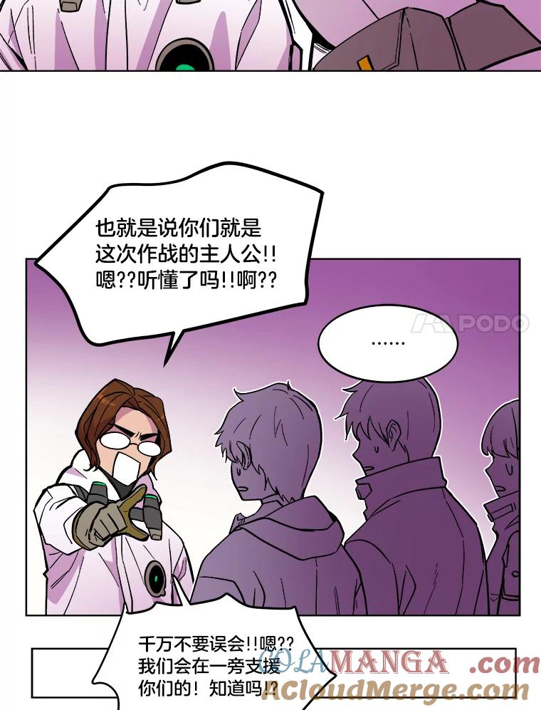 《STRESSER》38.三人合力 第61页