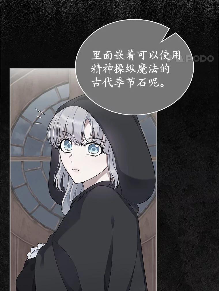 《抢走女主的初恋》37.唯一的男人 第74页
