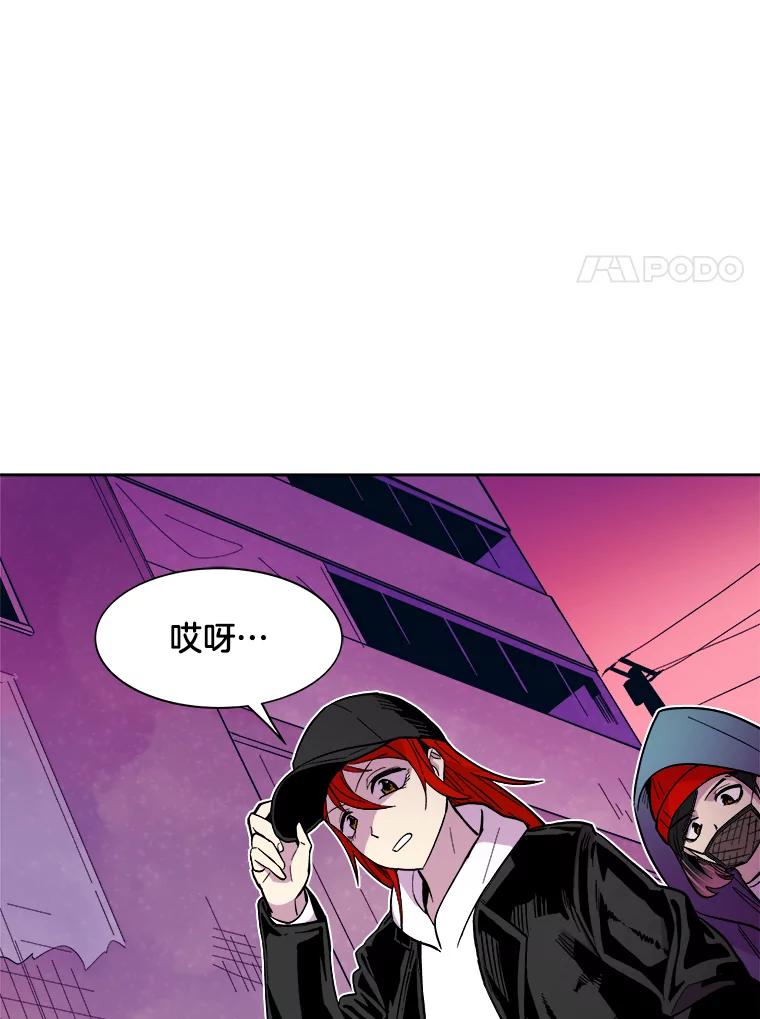 《STRESSER》38.三人合力 第30页