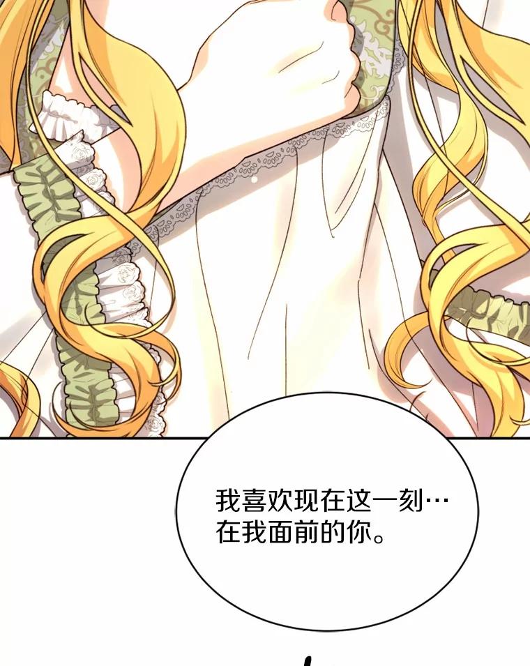《白痴阿贝拉》37.坦白 第60页