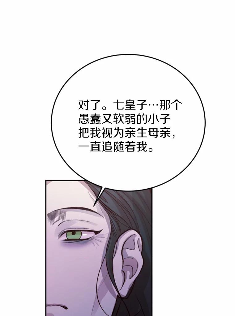 《白痴阿贝拉》37.坦白 第91页