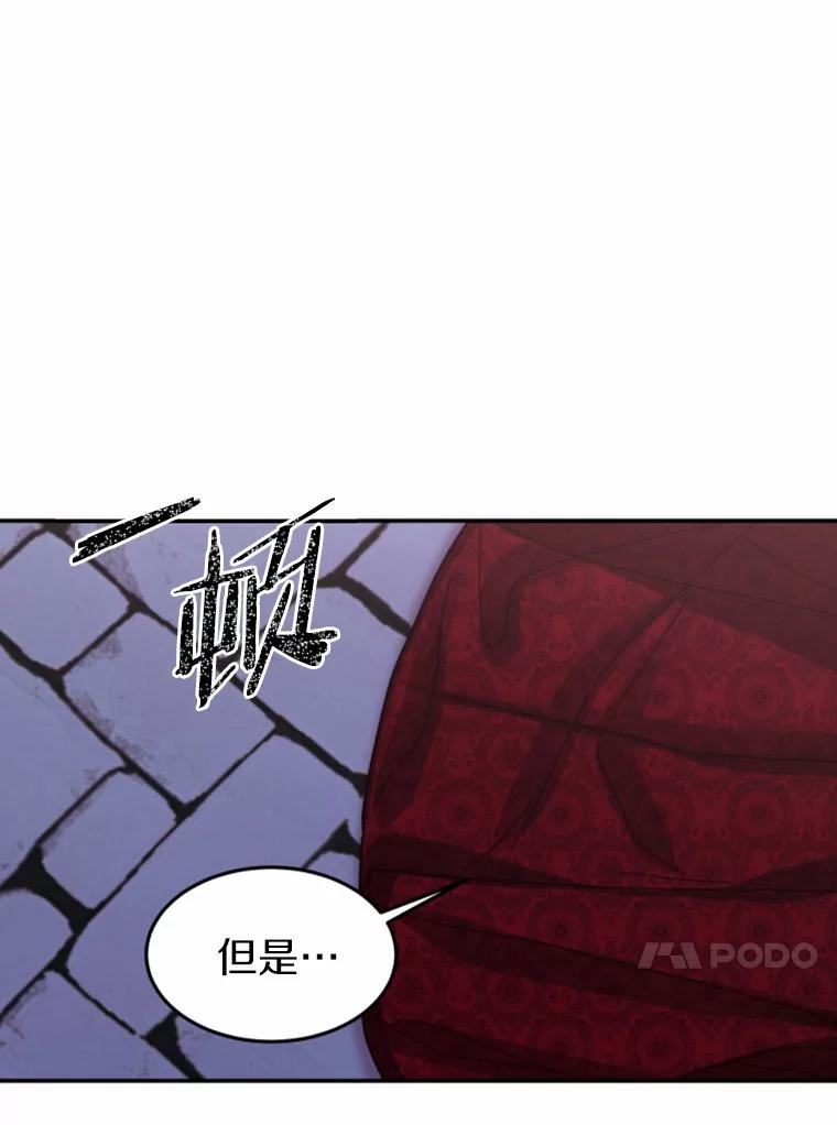 《白痴阿贝拉》37.坦白 第96页