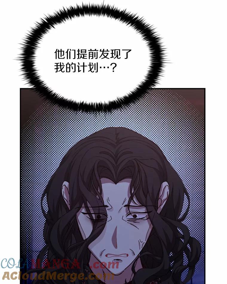 《白痴阿贝拉》37.坦白 第85页