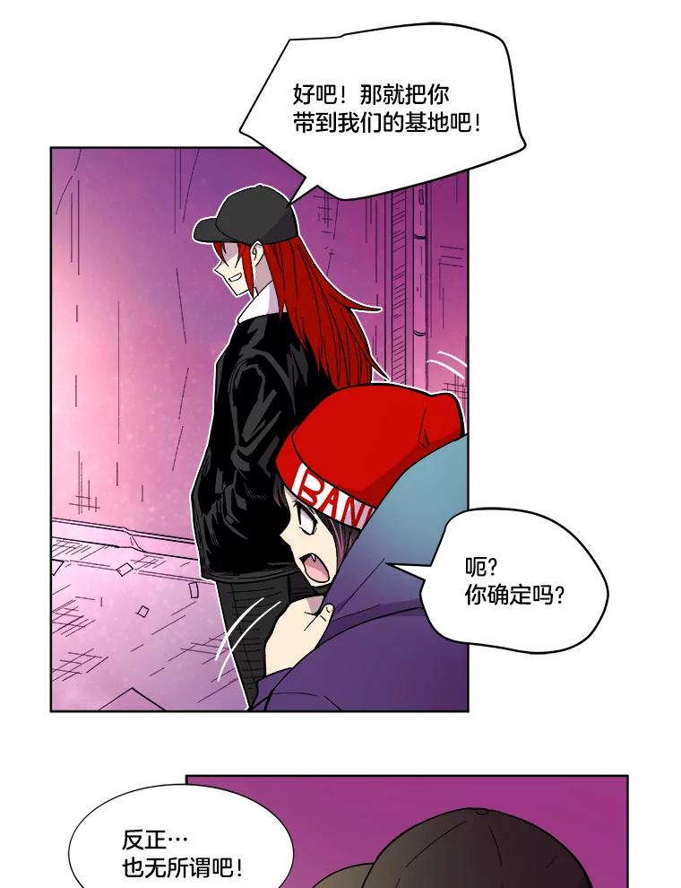 《STRESSER》38.三人合力 第38页