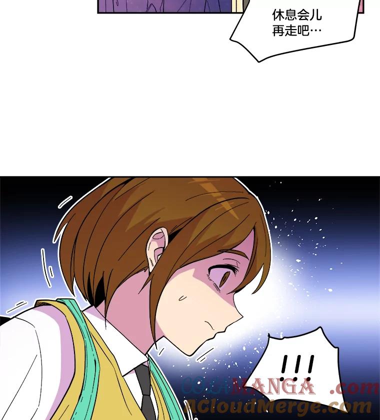 《STRESSER》38.三人合力 第21页