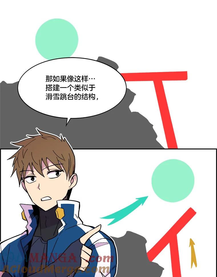 《STRESSER》38.三人合力 第73页