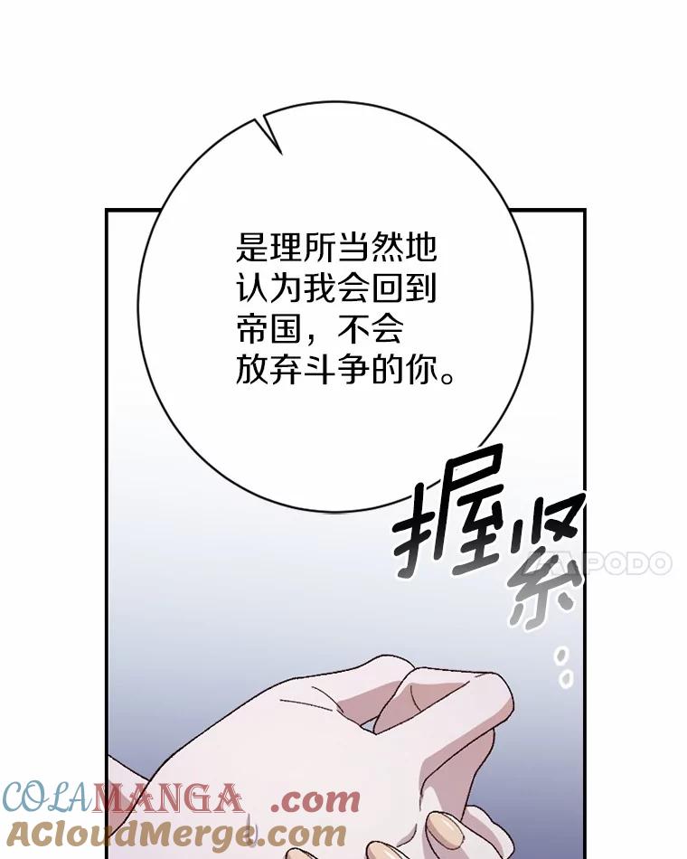 《白痴阿贝拉》37.坦白 第41页