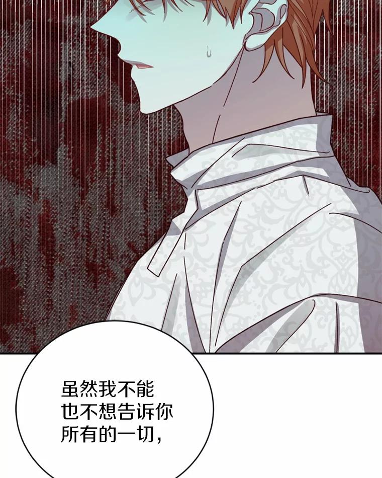《白痴阿贝拉》37.坦白 第50页