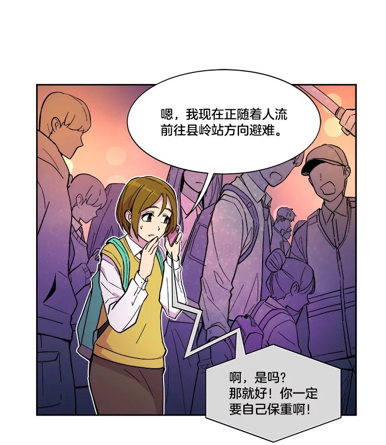 《STRESSER》38.三人合力 第14页