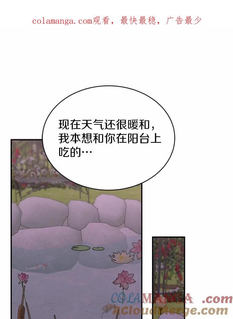 《白痴阿贝拉》37.坦白 第1页