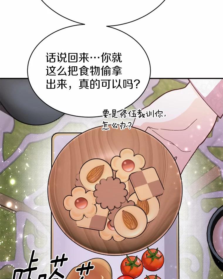 《白痴阿贝拉》37.坦白 第3页