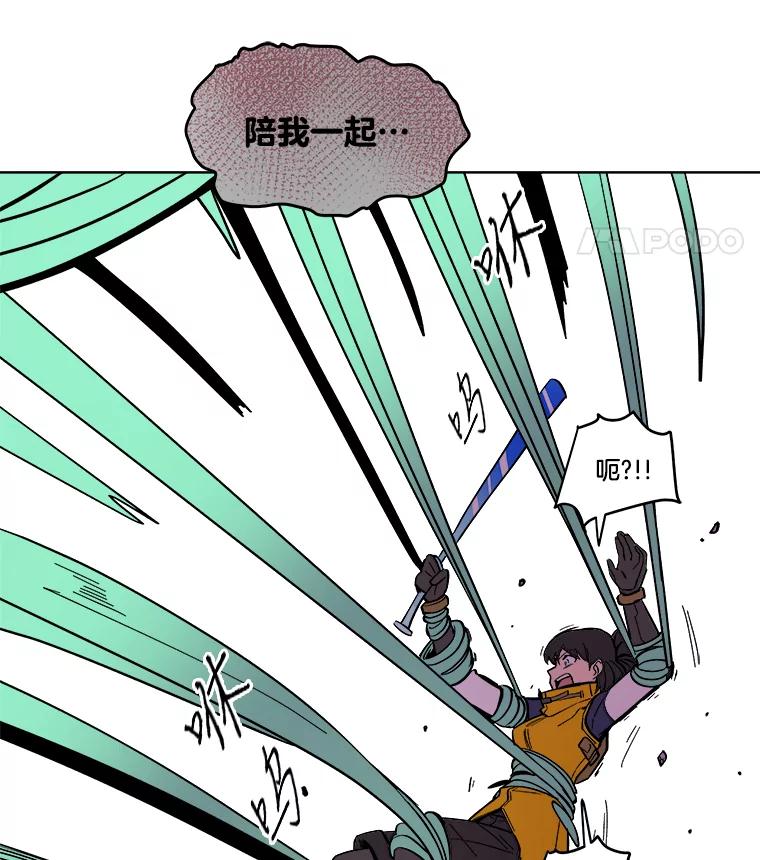 《STRESSER》38.三人合力 第128页