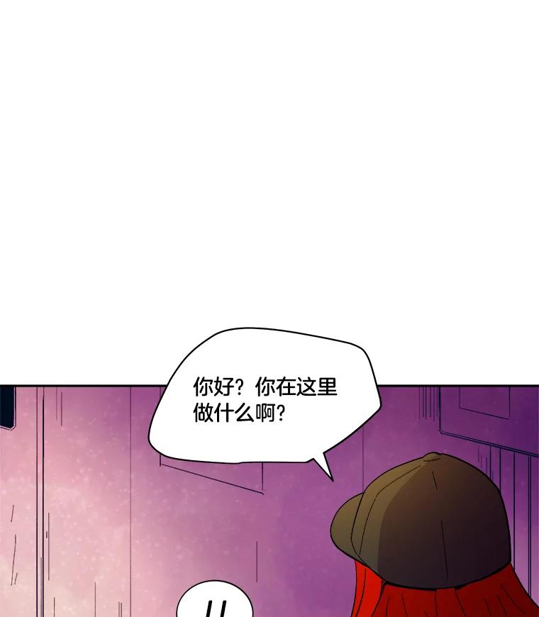 《STRESSER》38.三人合力 第27页
