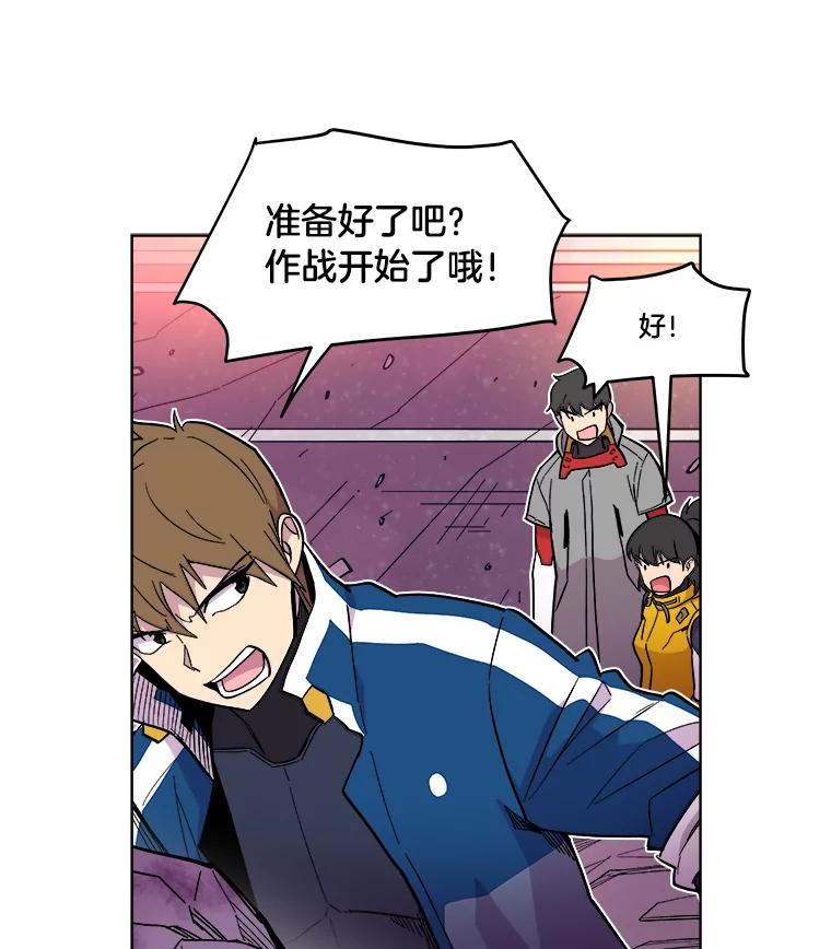 《STRESSER》38.三人合力 第84页