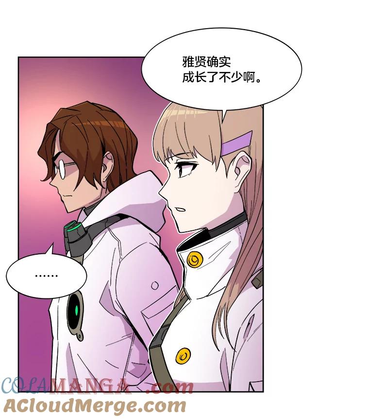 《STRESSER》38.三人合力 第77页