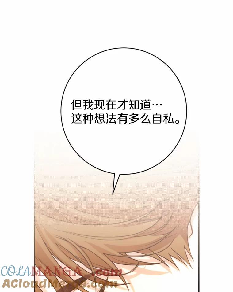 《白痴阿贝拉》37.坦白 第57页