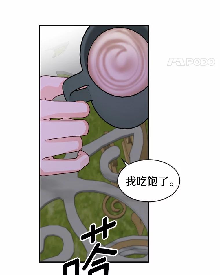 《白痴阿贝拉》37.坦白 第11页