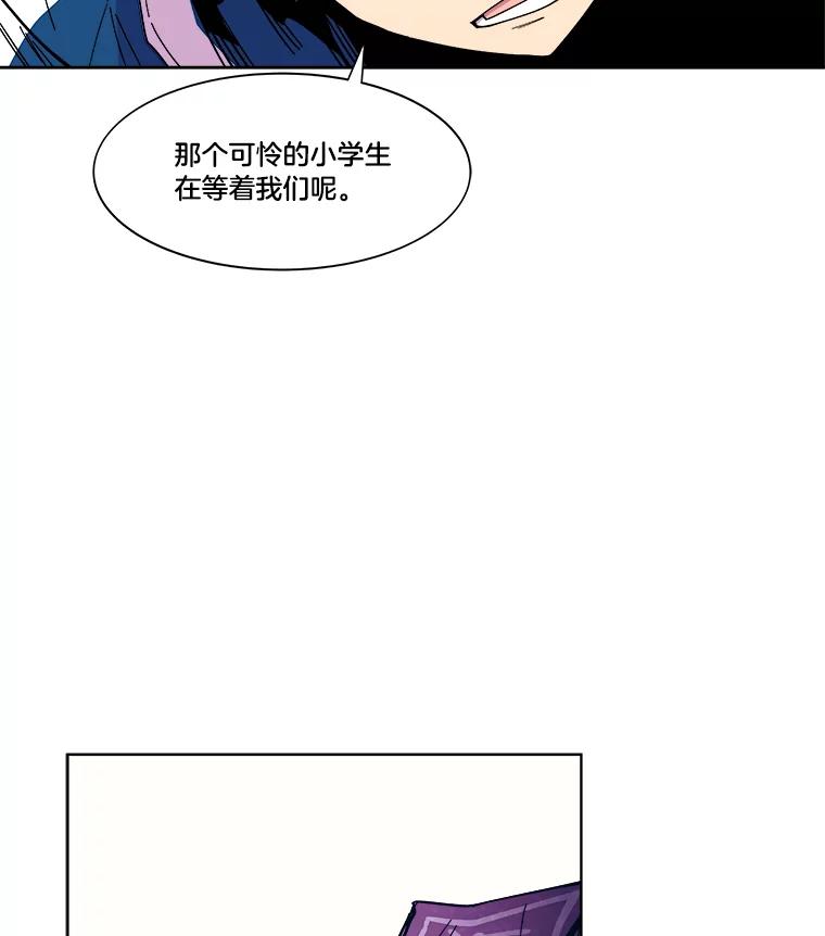 《STRESSER》38.三人合力 第80页