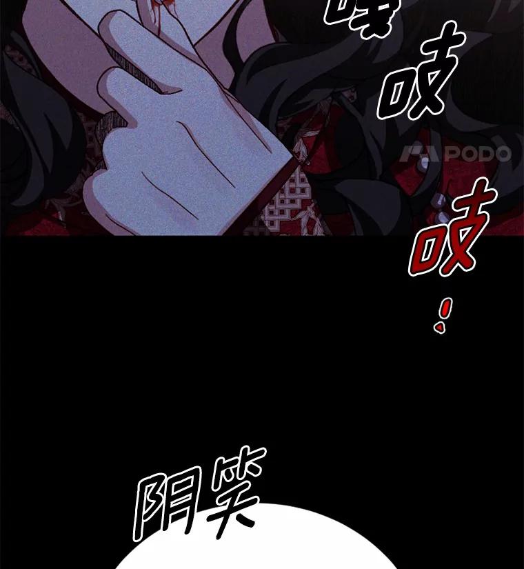 《白痴阿贝拉》37.坦白 第100页
