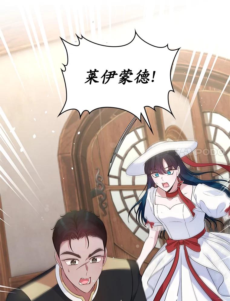 《抢走女主的初恋》37.唯一的男人 第7页