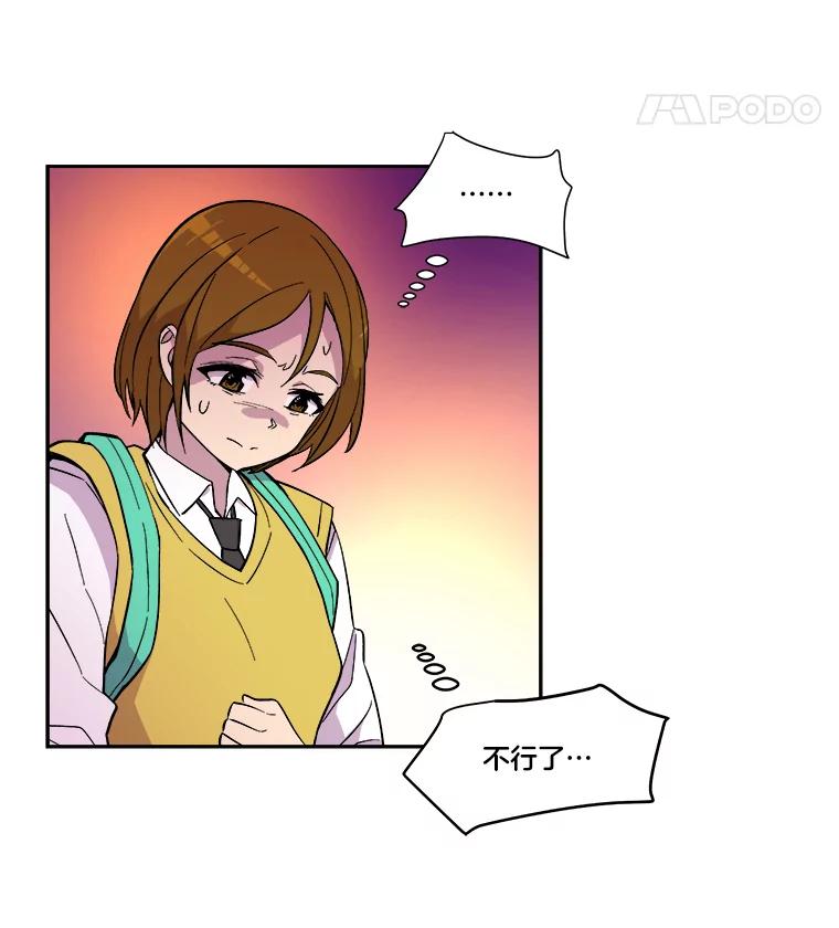 《STRESSER》38.三人合力 第19页