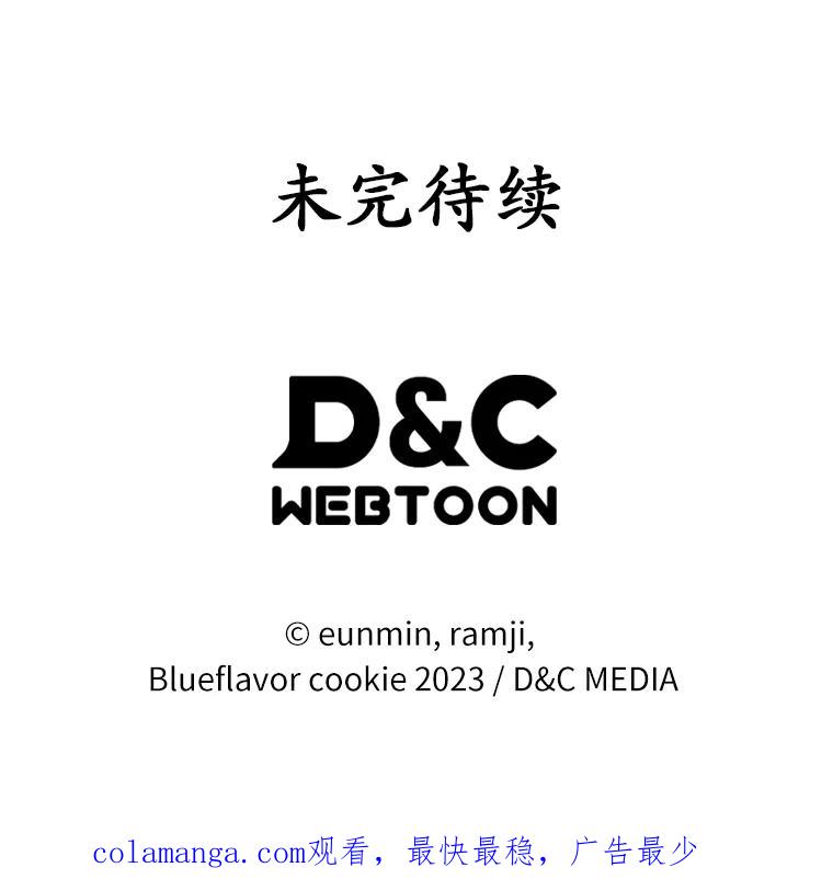《抢走女主的初恋》37.唯一的男人 第112页