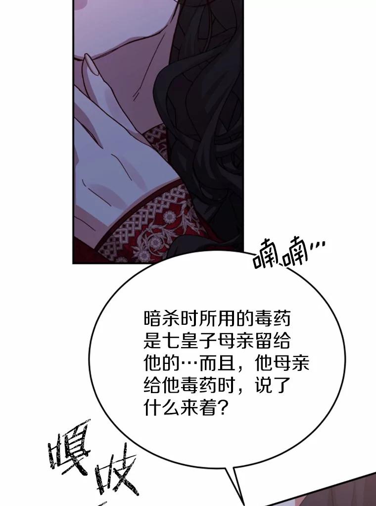 《白痴阿贝拉》37.坦白 第92页