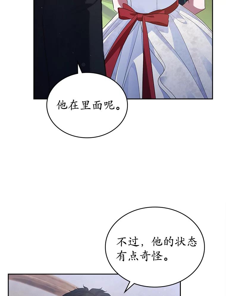 《抢走女主的初恋》37.唯一的男人 第3页