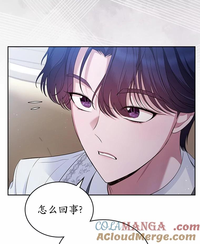 《抢走女主的初恋》37.唯一的男人 第93页