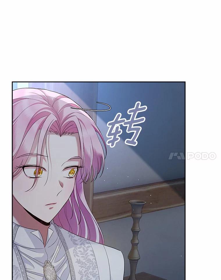 《抢走女主的初恋》37.唯一的男人 第107页