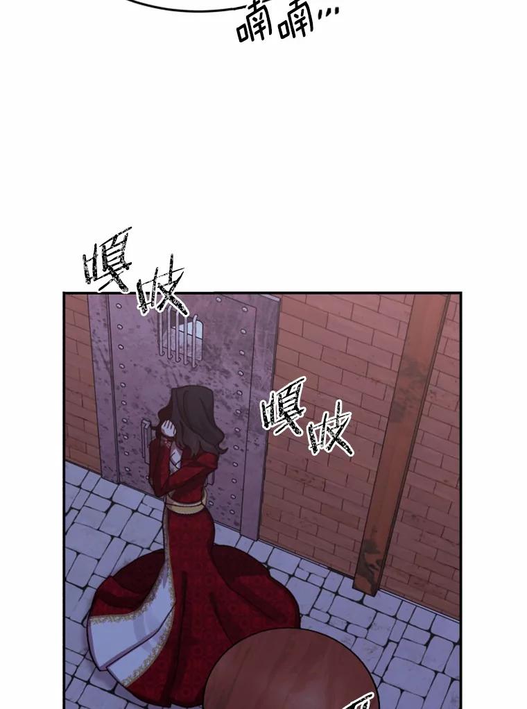 《白痴阿贝拉》37.坦白 第94页