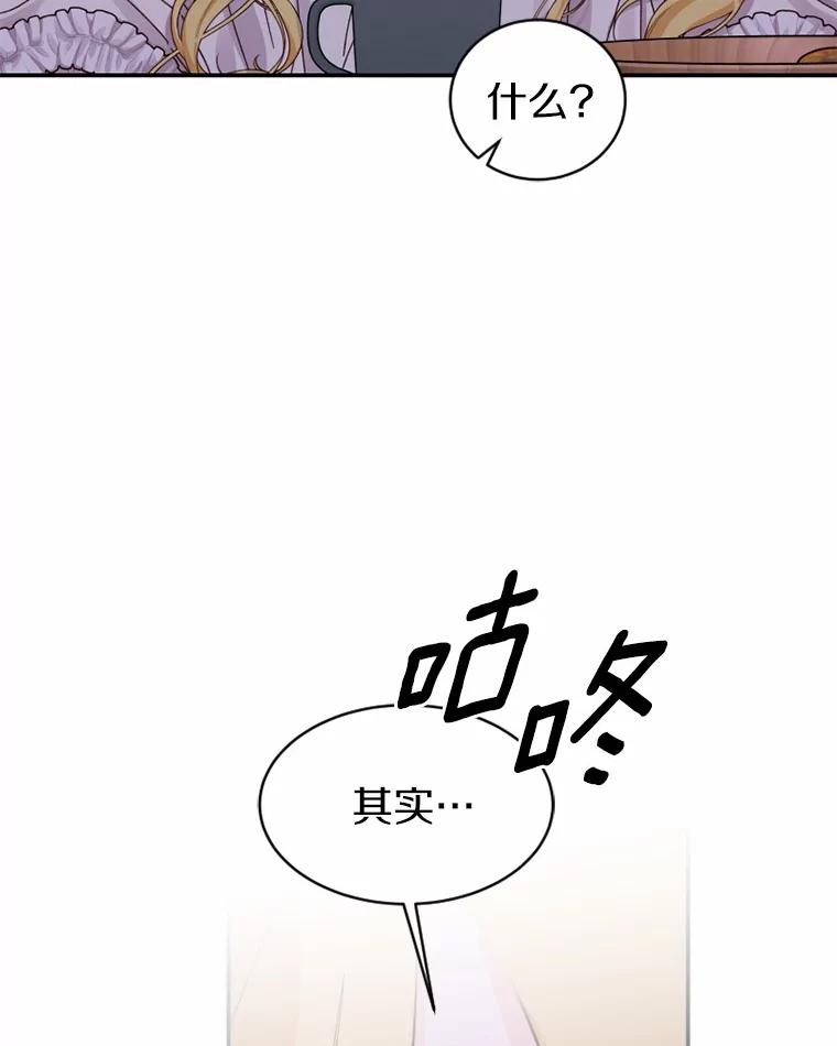 《白痴阿贝拉》37.坦白 第15页