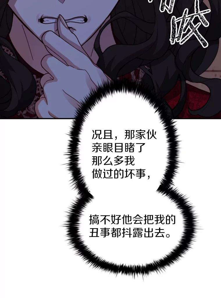 《白痴阿贝拉》37.坦白 第98页