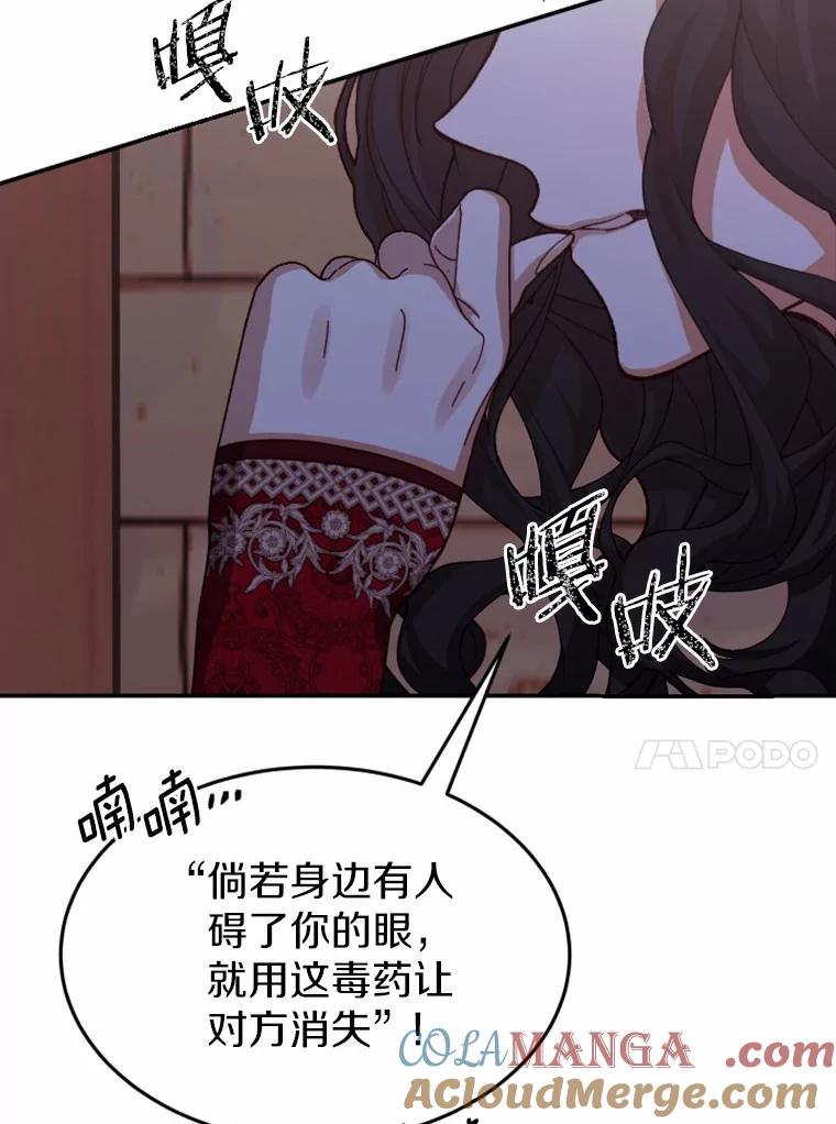 《白痴阿贝拉》37.坦白 第93页