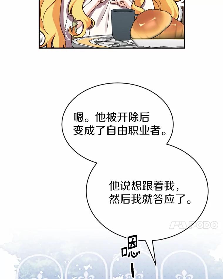 《白痴阿贝拉》37.坦白 第7页