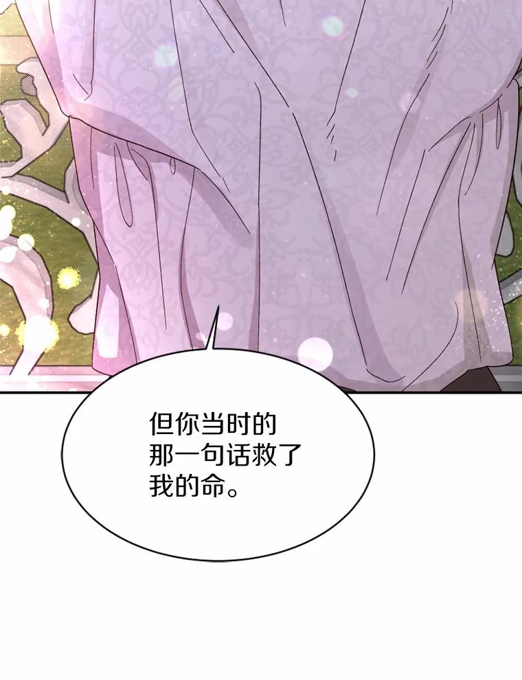 《白痴阿贝拉》37.坦白 第39页