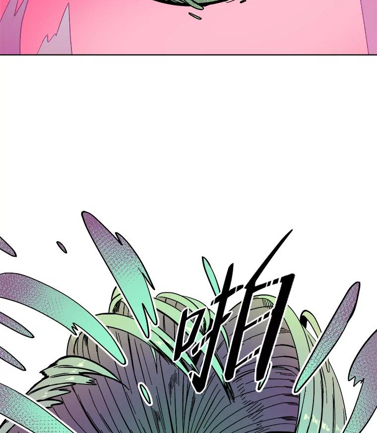 《STRESSER》38.三人合力 第123页