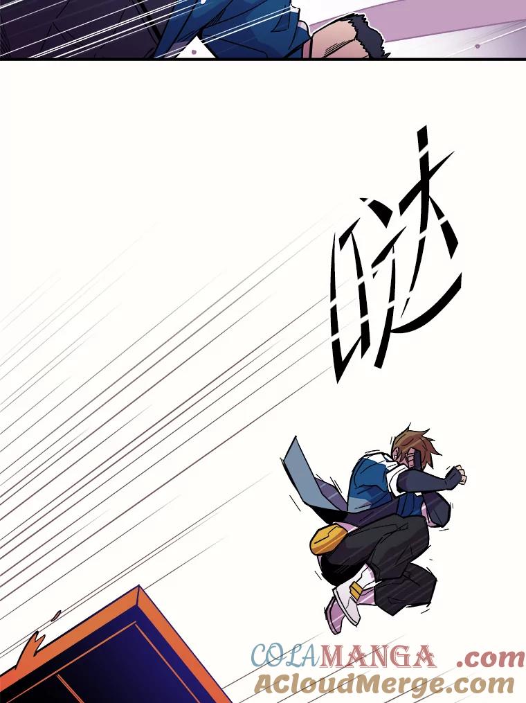 《STRESSER》38.三人合力 第109页
