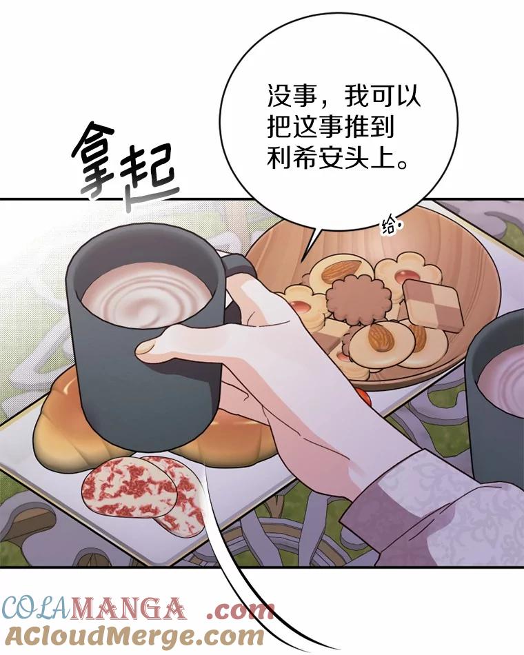 《白痴阿贝拉》37.坦白 第5页