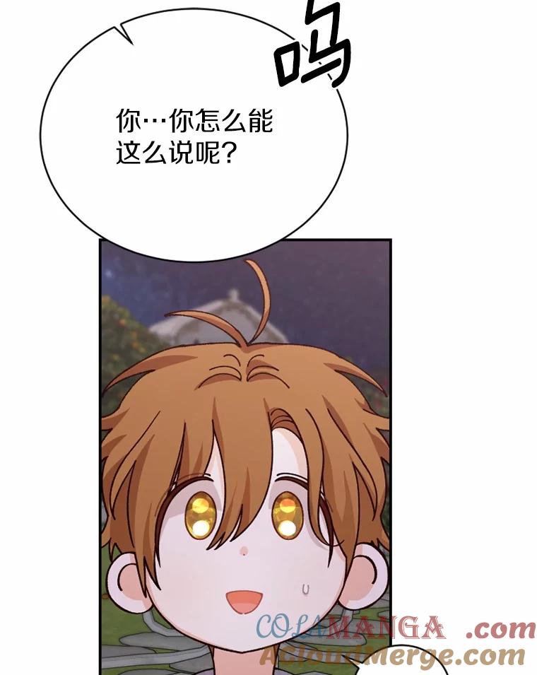 《白痴阿贝拉》37.坦白 第61页