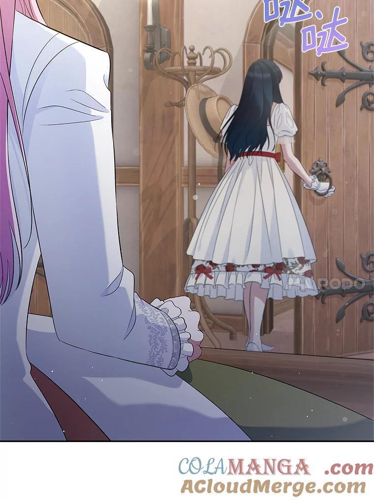 《抢走女主的初恋》37.唯一的男人 第57页