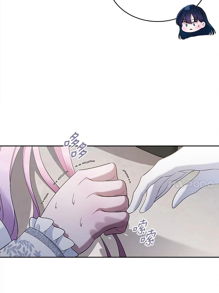 《抢走女主的初恋》37.唯一的男人 第15页