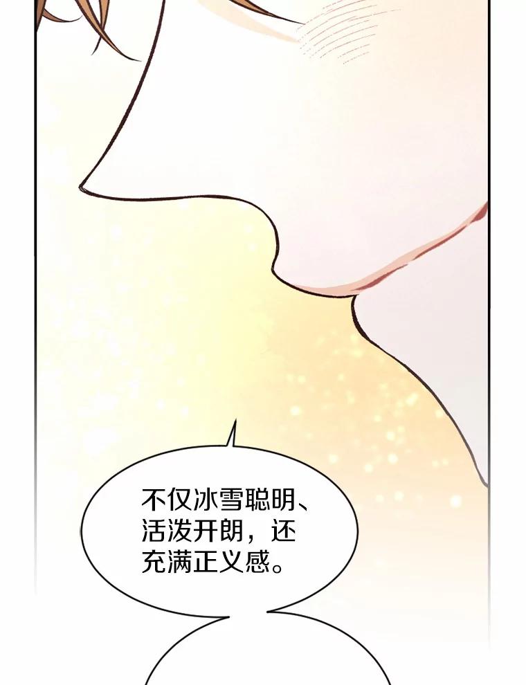 《白痴阿贝拉》37.坦白 第34页