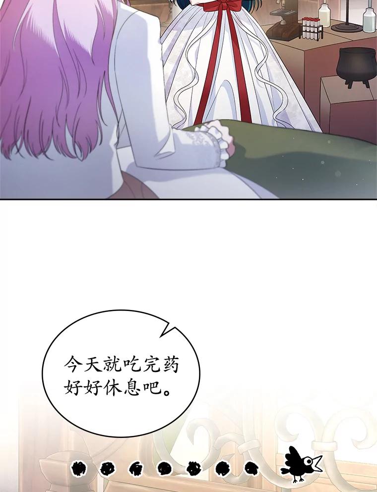 《抢走女主的初恋》37.唯一的男人 第46页