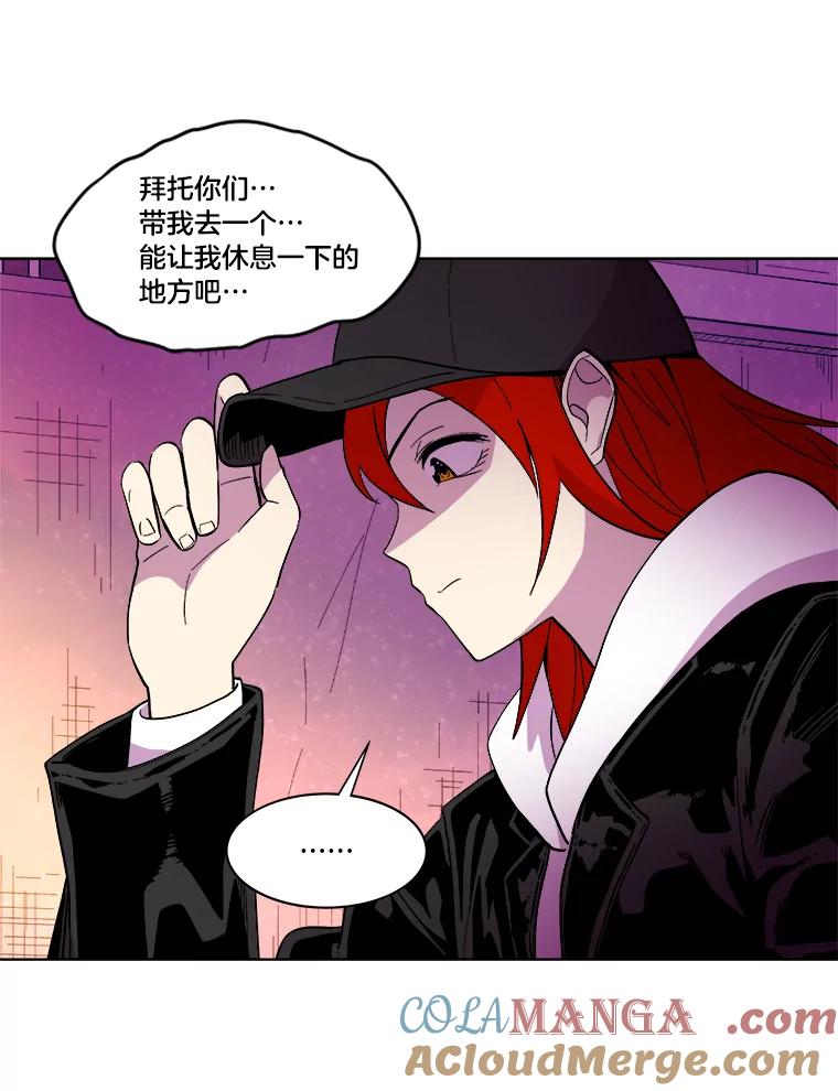 《STRESSER》38.三人合力 第37页