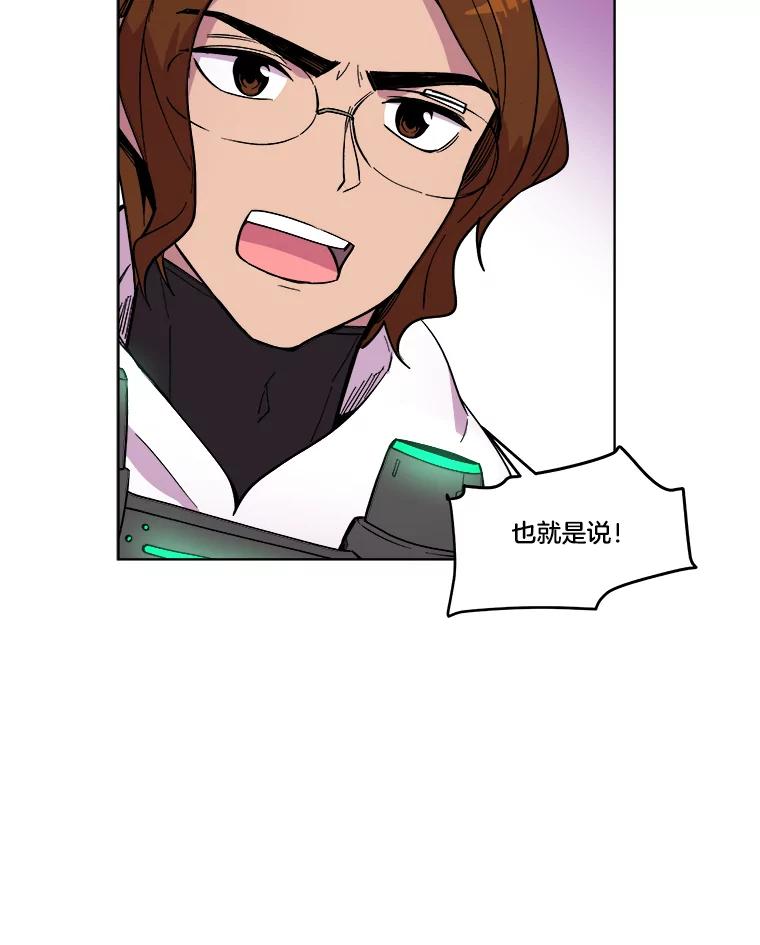 《STRESSER》38.三人合力 第59页