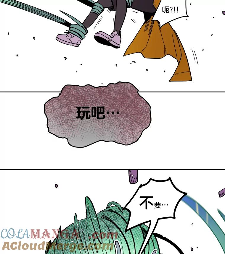 《STRESSER》38.三人合力 第129页
