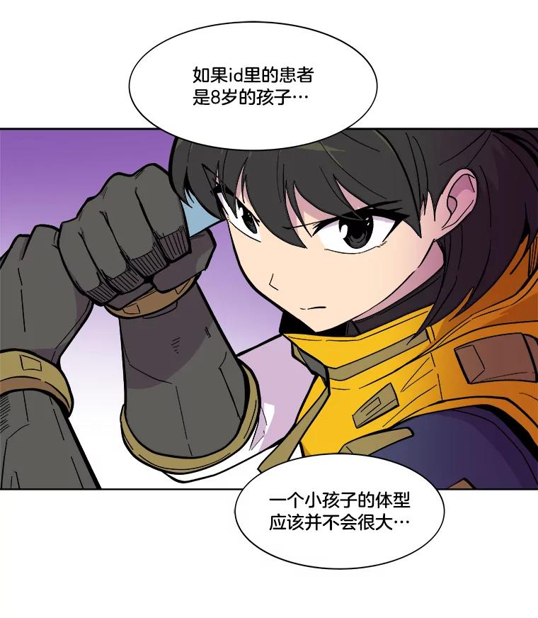 《STRESSER》38.三人合力 第119页